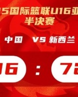 体坛周报：国青复刻国家队神迹！决战巅峰，中国篮球未来可期