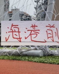 开云-去年是刘主任阻击了申花2分， 今年租借到大连的冯劲 能帮东家吗